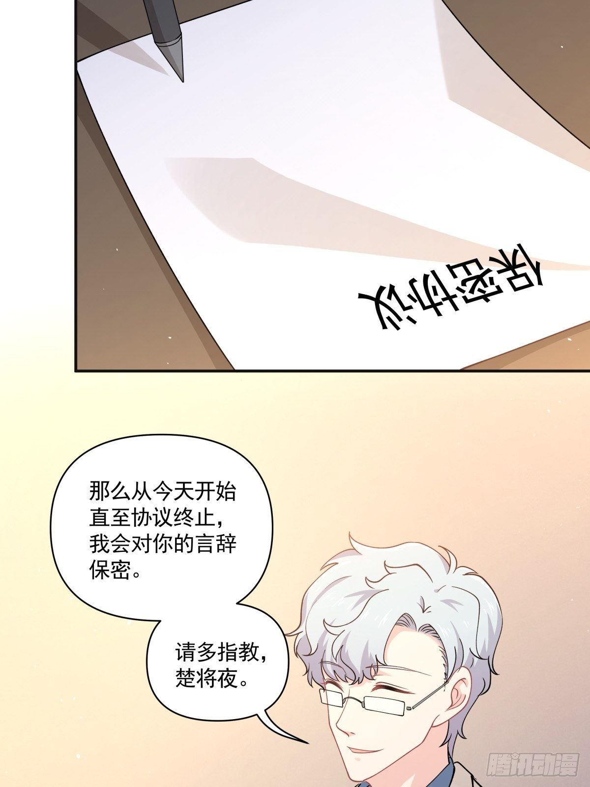 17 解决谁的问题？-第18话