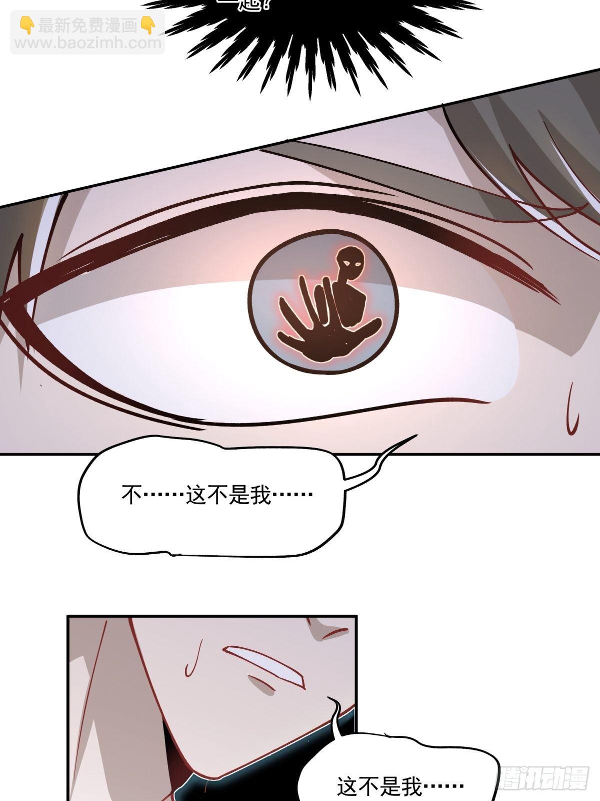 19 这不是我！-第20话