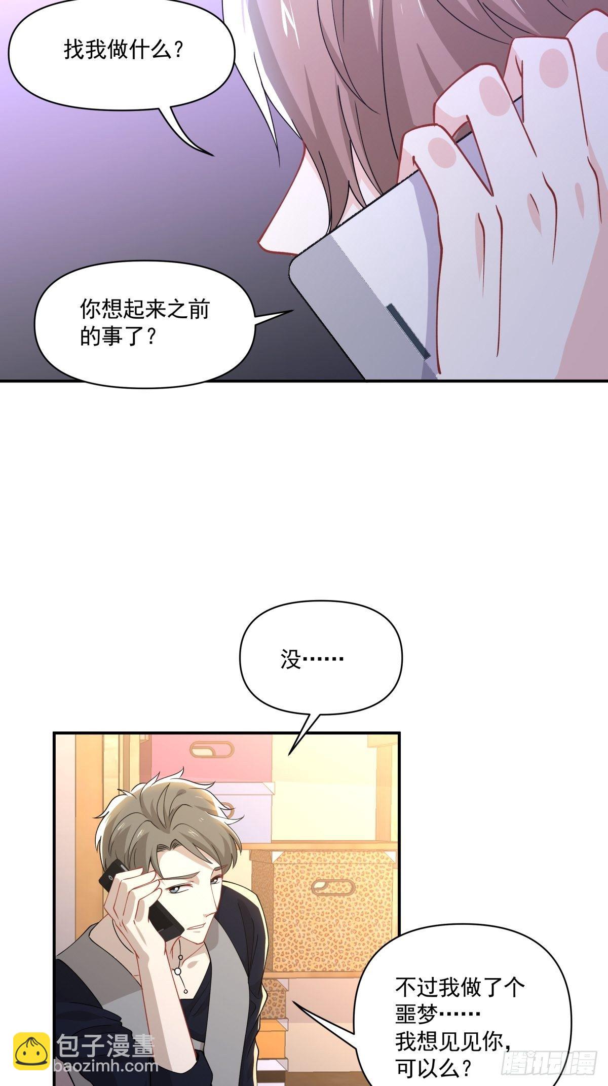 19 这不是我！-第20话