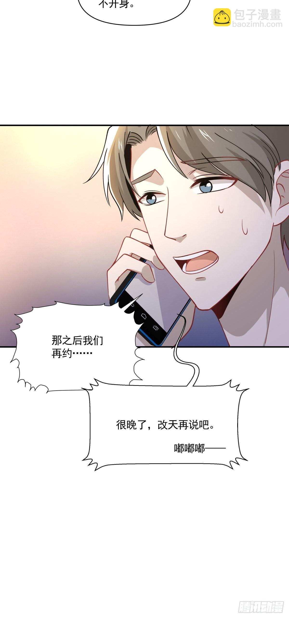 19 这不是我！-第20话