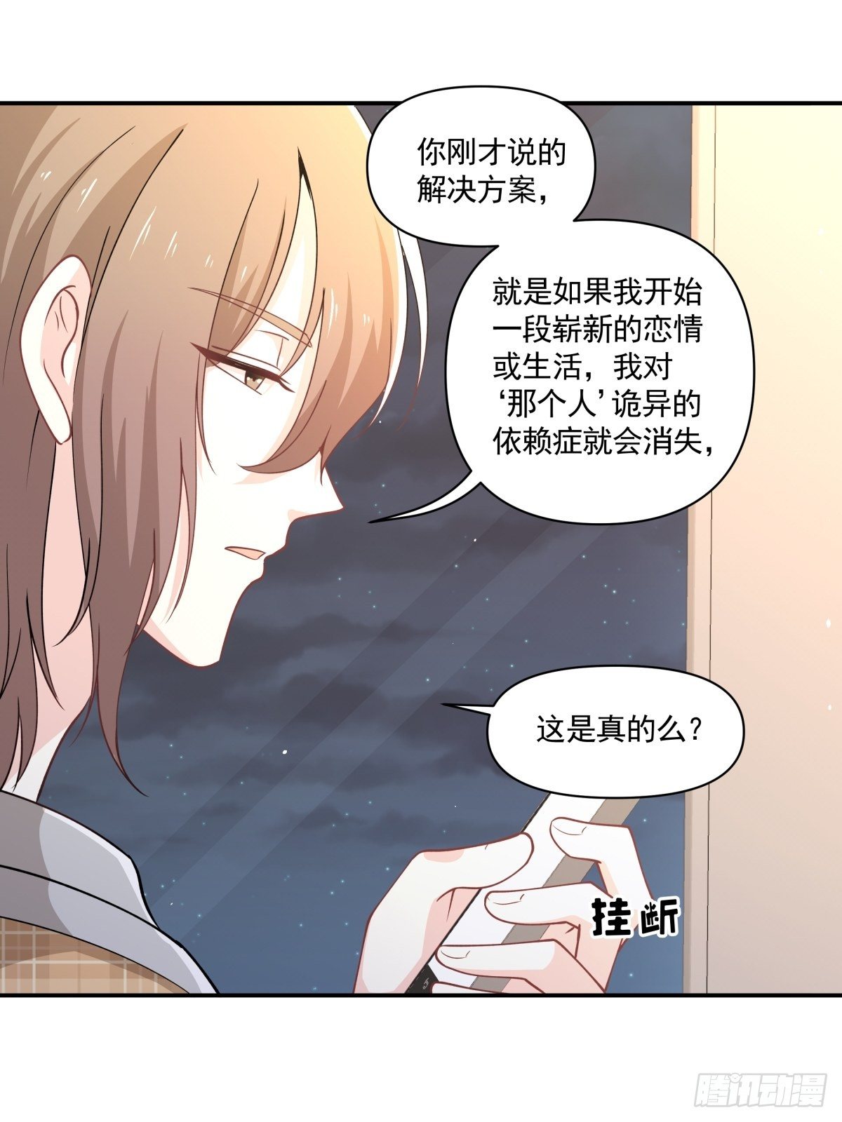 19 这不是我！-第20话