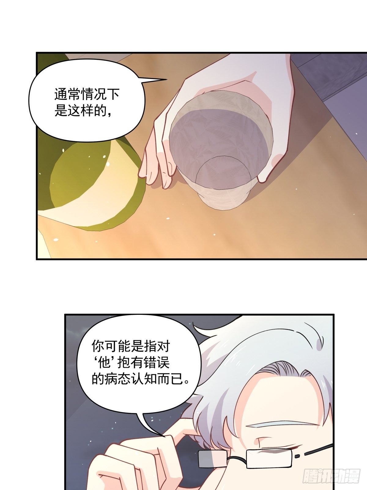 19 这不是我！-第20话
