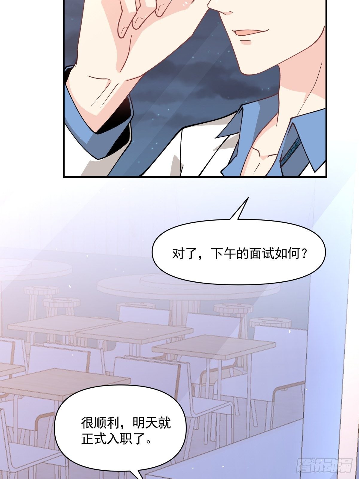 19 这不是我！-第20话