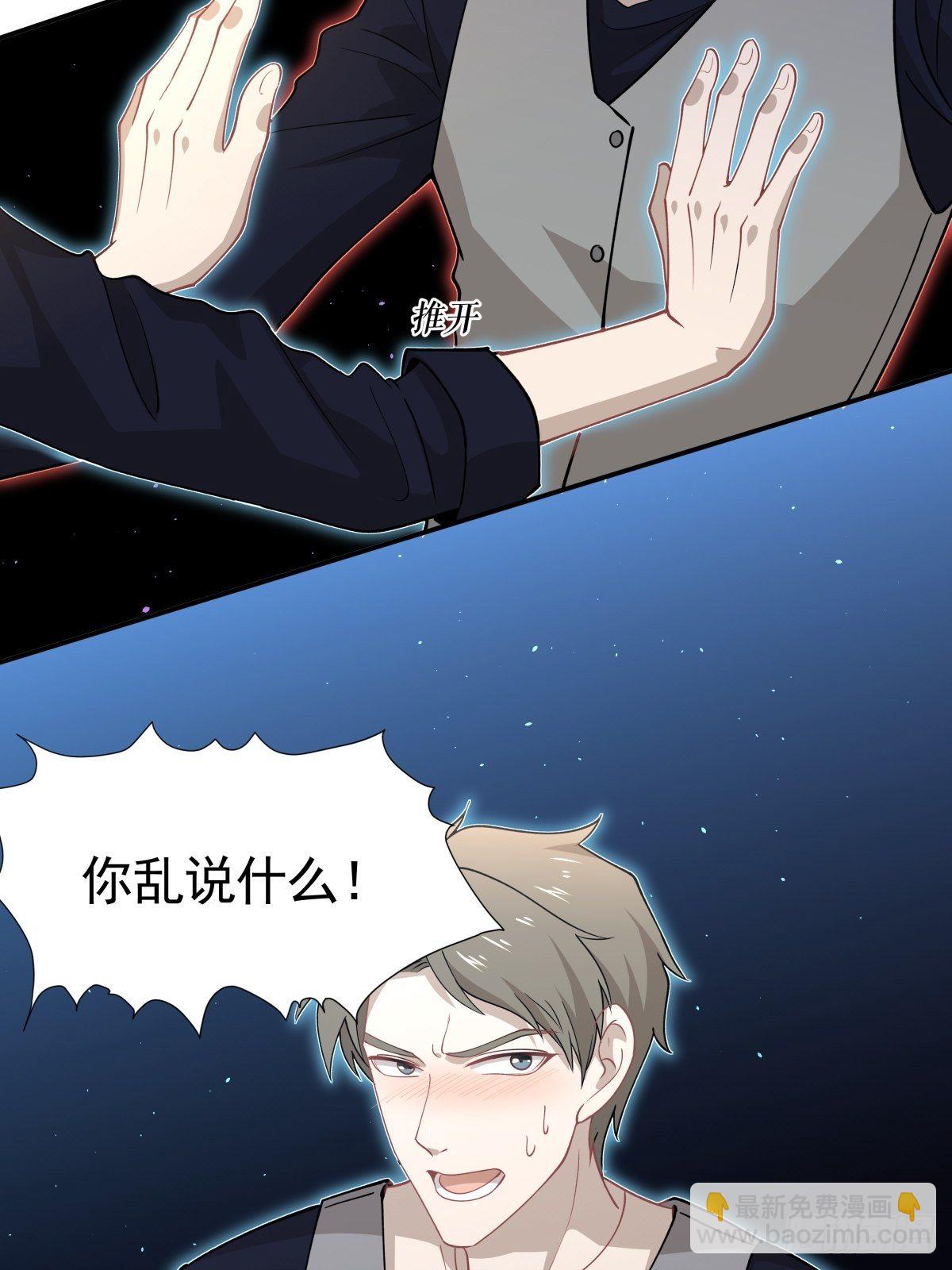 19 这不是我！-第20话