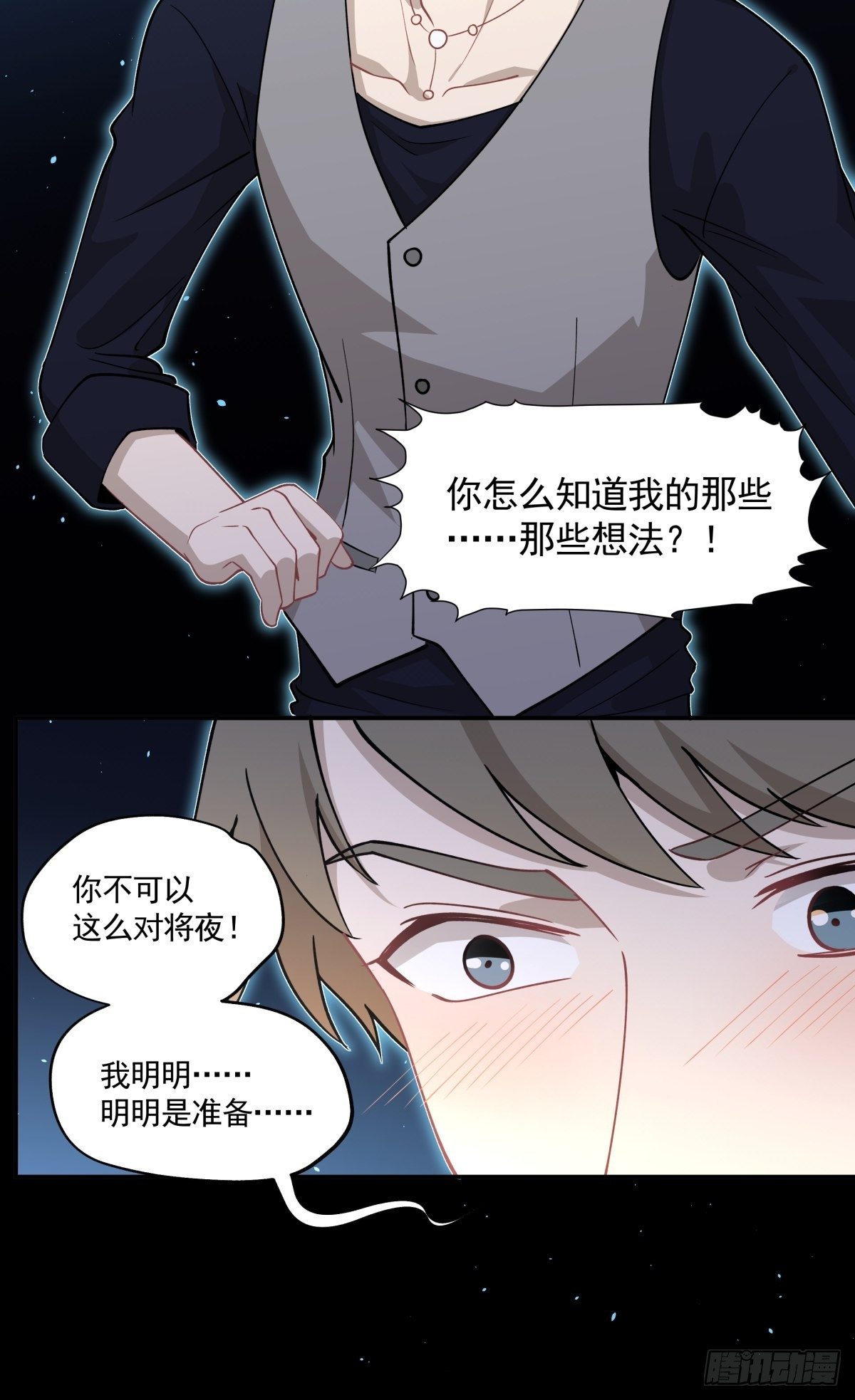 19 这不是我！-第20话