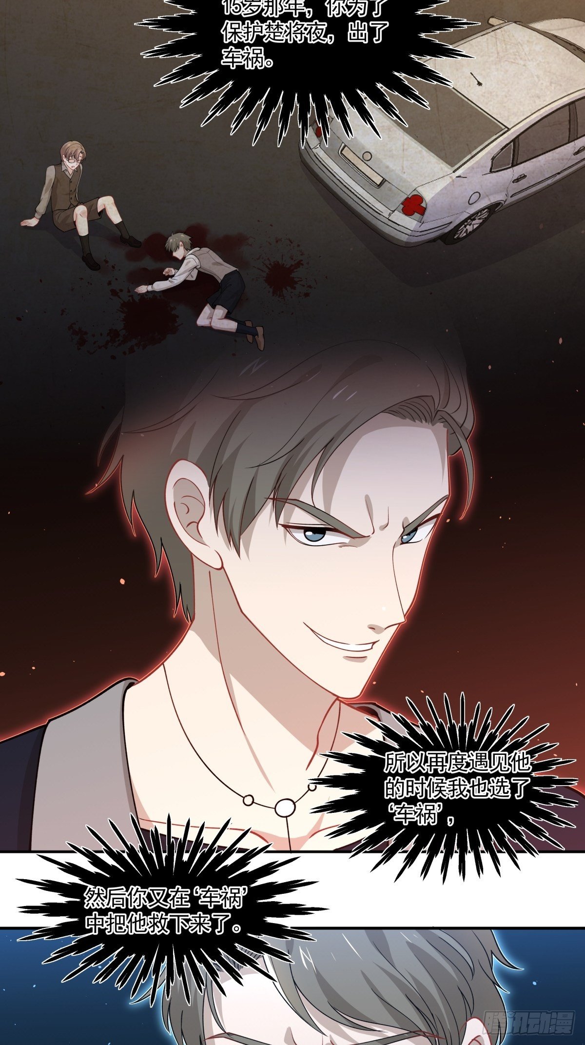 19 这不是我！-第20话