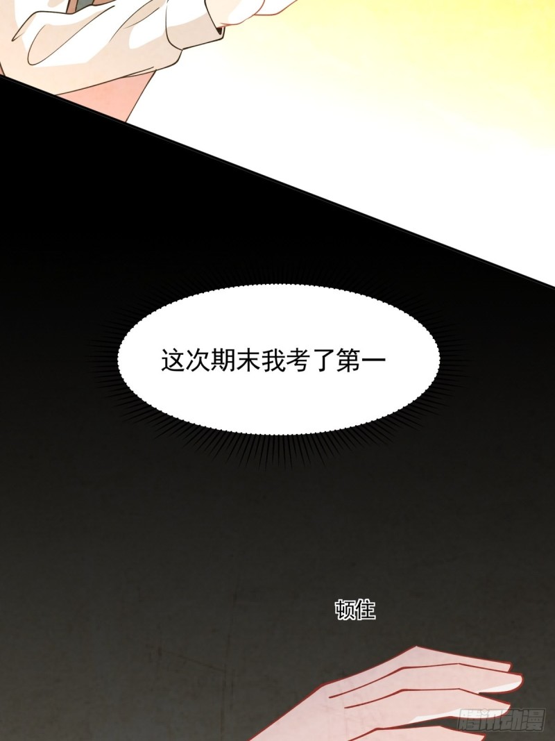 25 记忆碎片-第26话