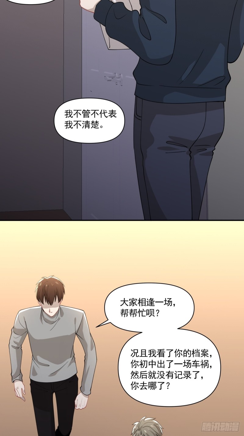 25 记忆碎片-第26话