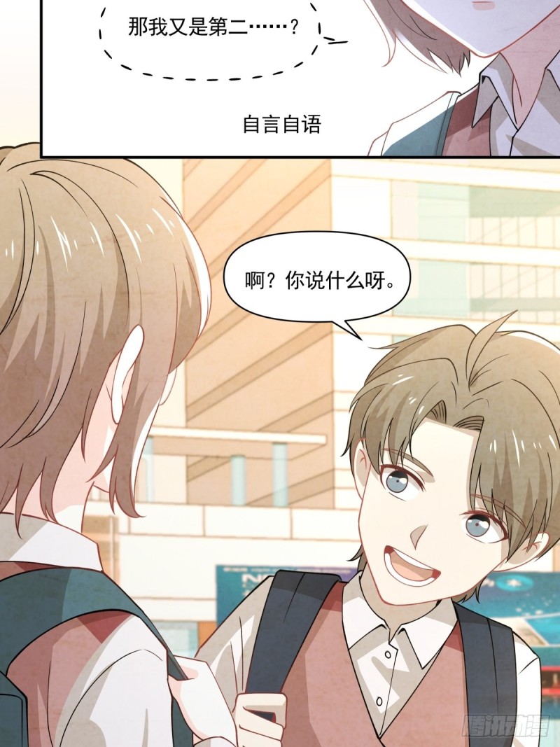 25 记忆碎片-第26话