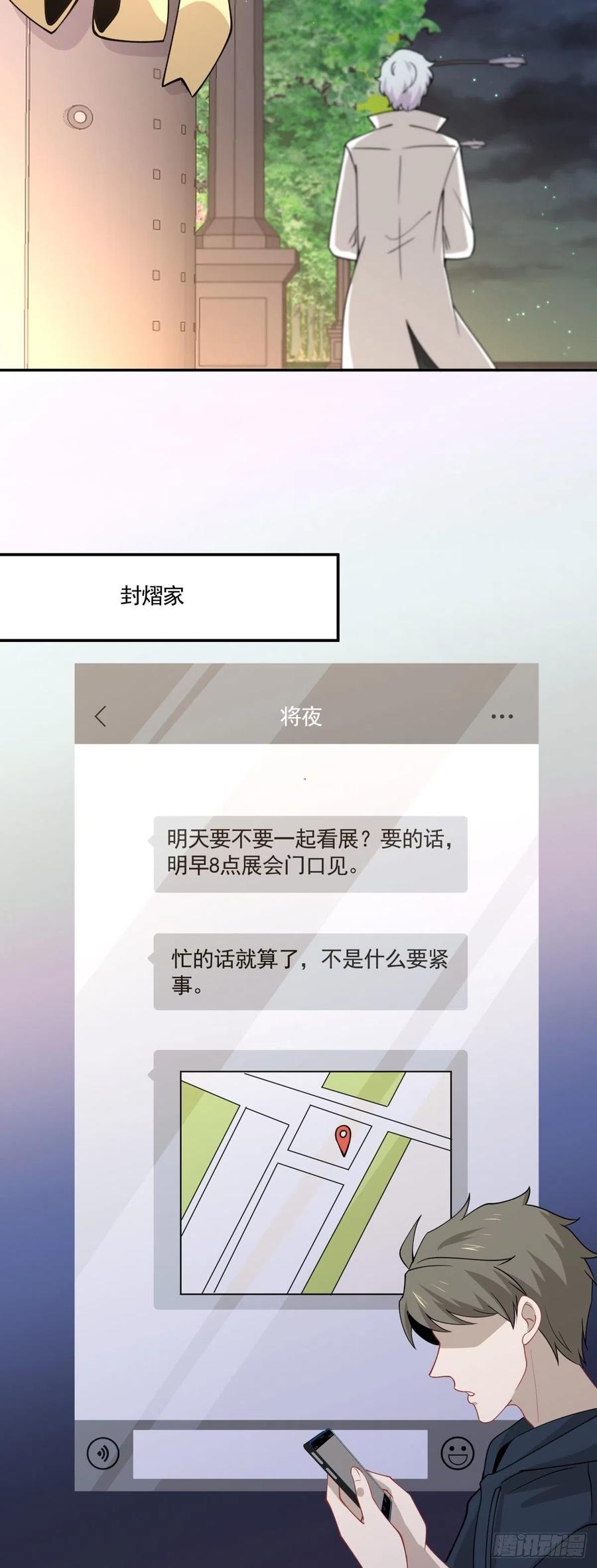 27 突然约会-第28话