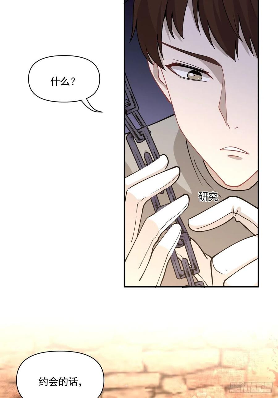 27 突然约会-第28话