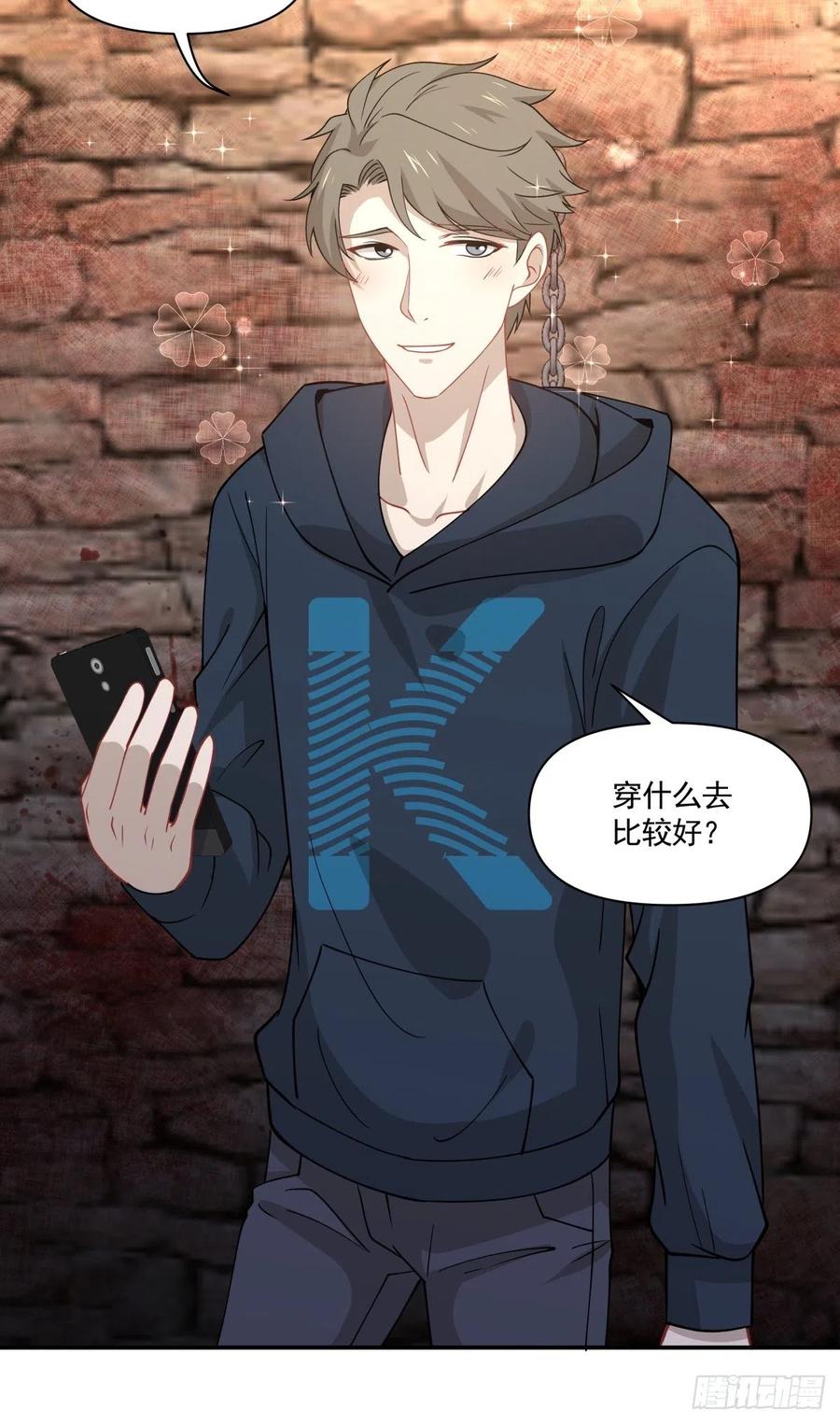 27 突然约会-第28话