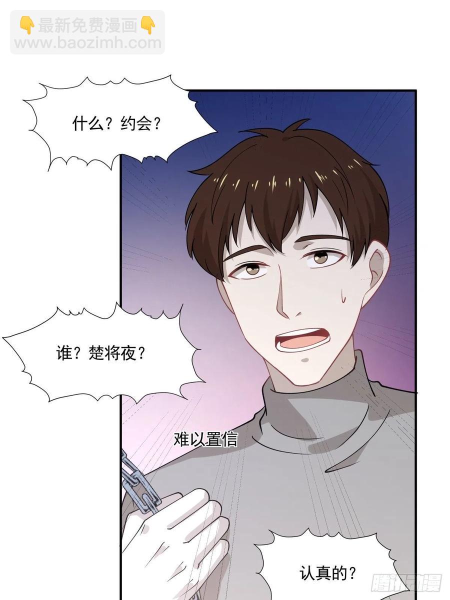27 突然约会-第28话