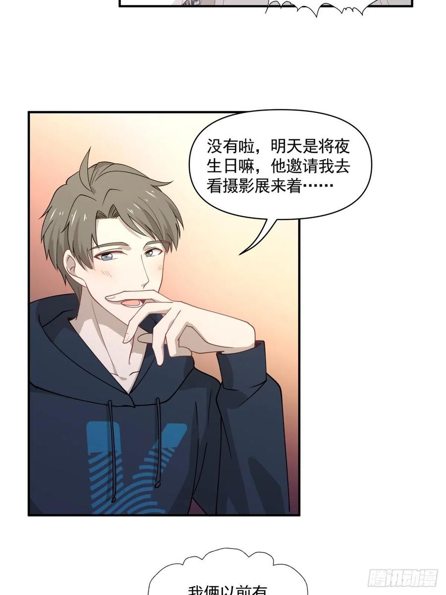 27 突然约会-第28话