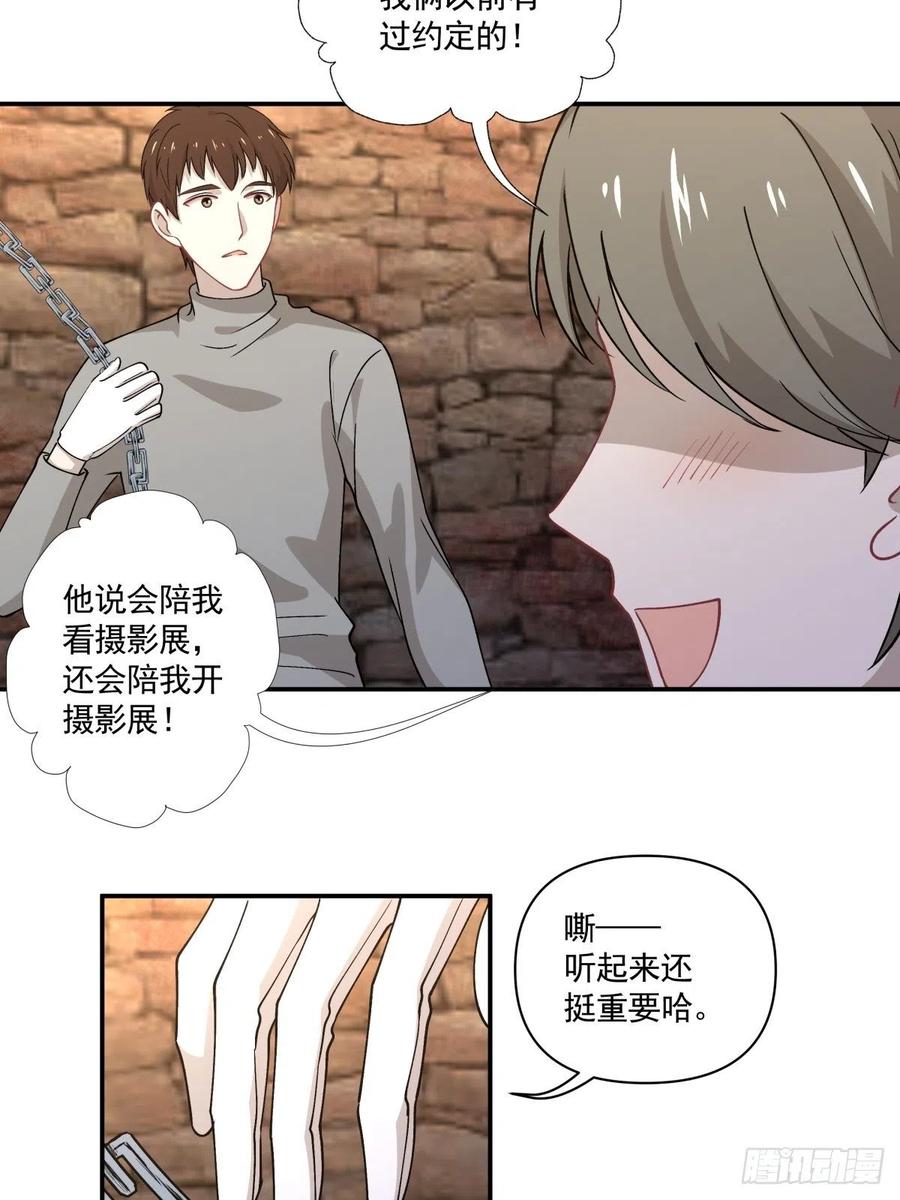 27 突然约会-第28话