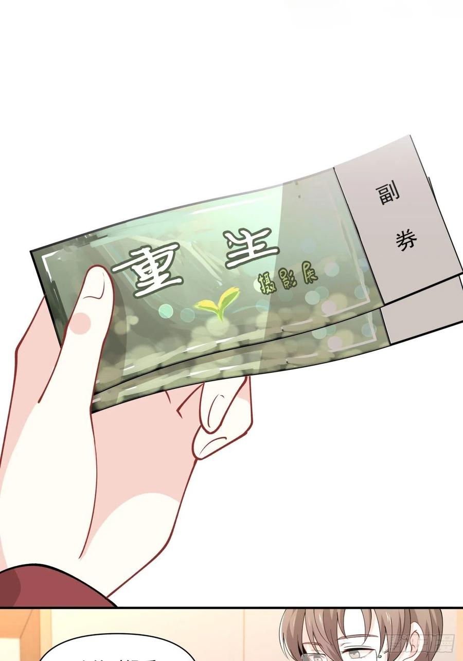 27 突然约会-第28话