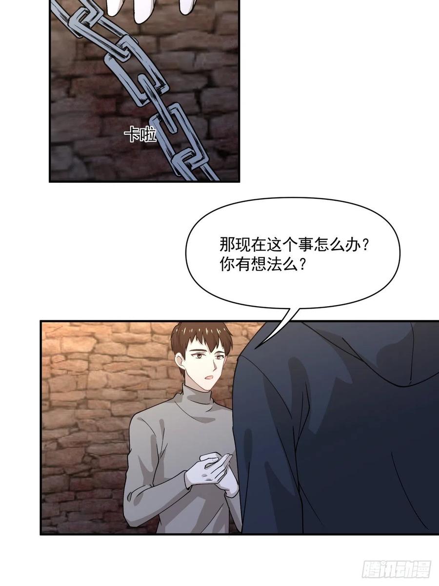 27 突然约会-第28话