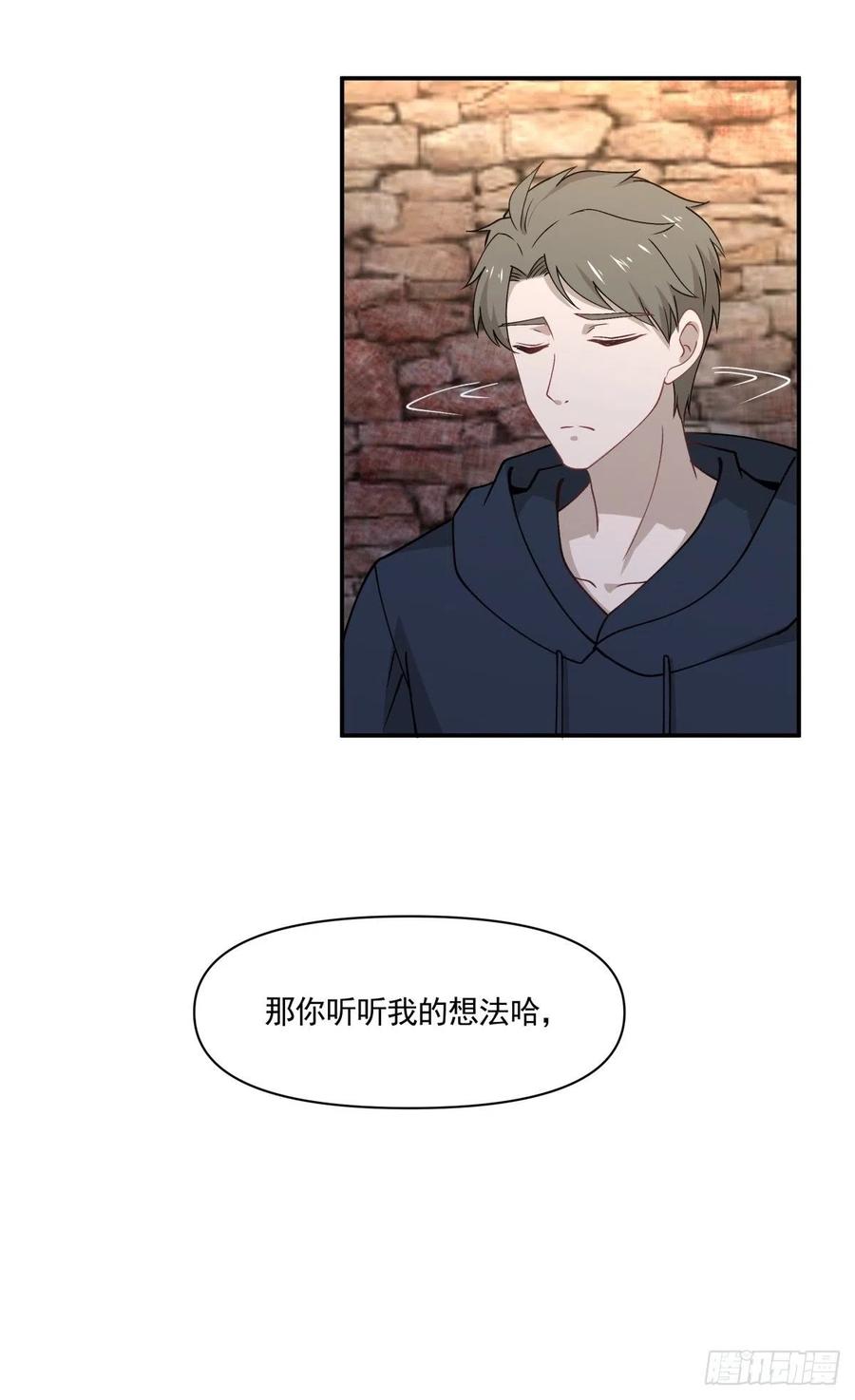 27 突然约会-第28话