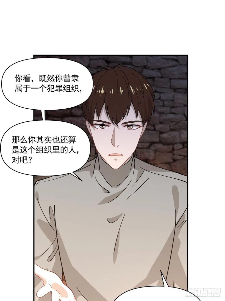 27 突然约会-第28话