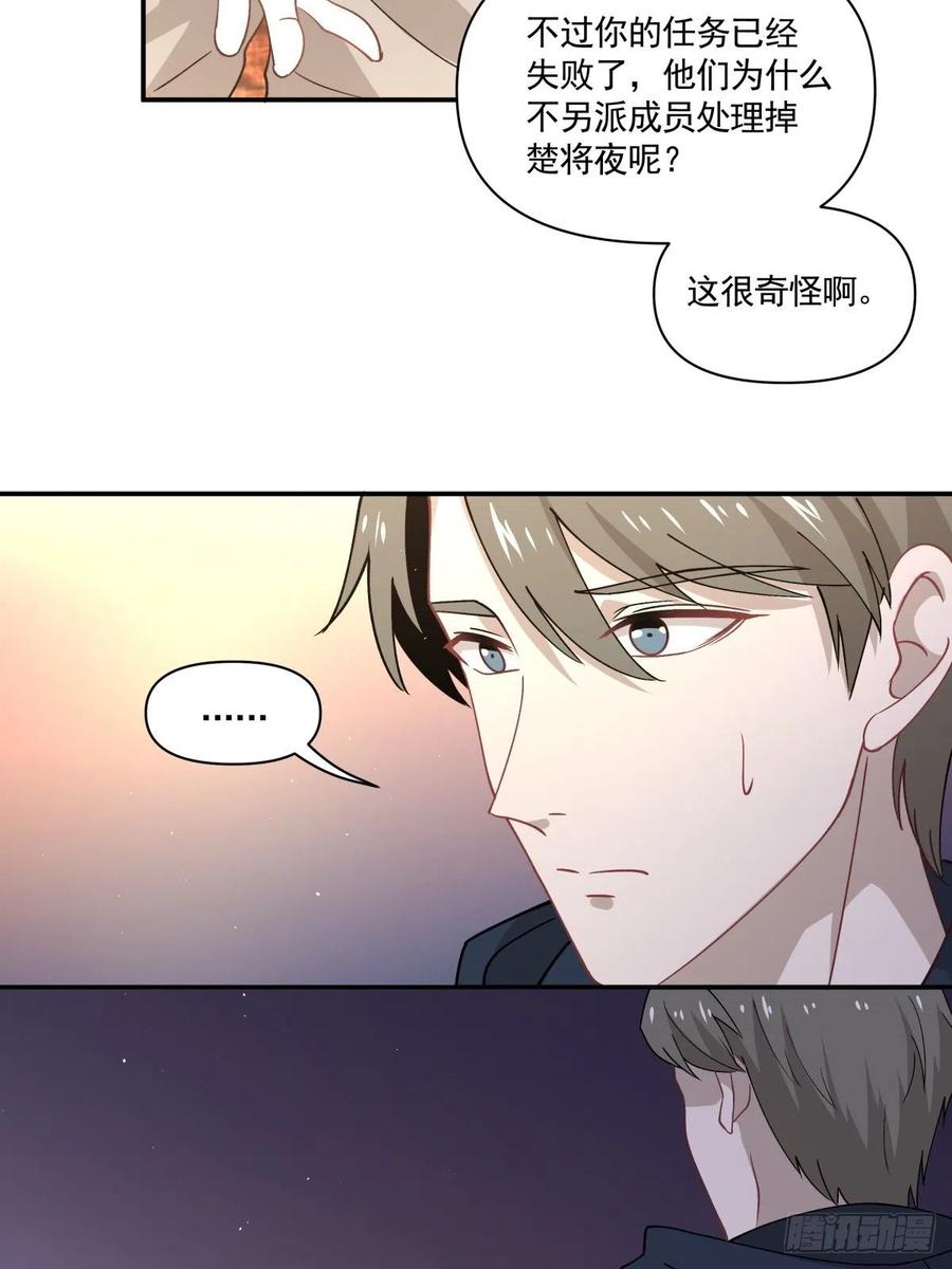 27 突然约会-第28话