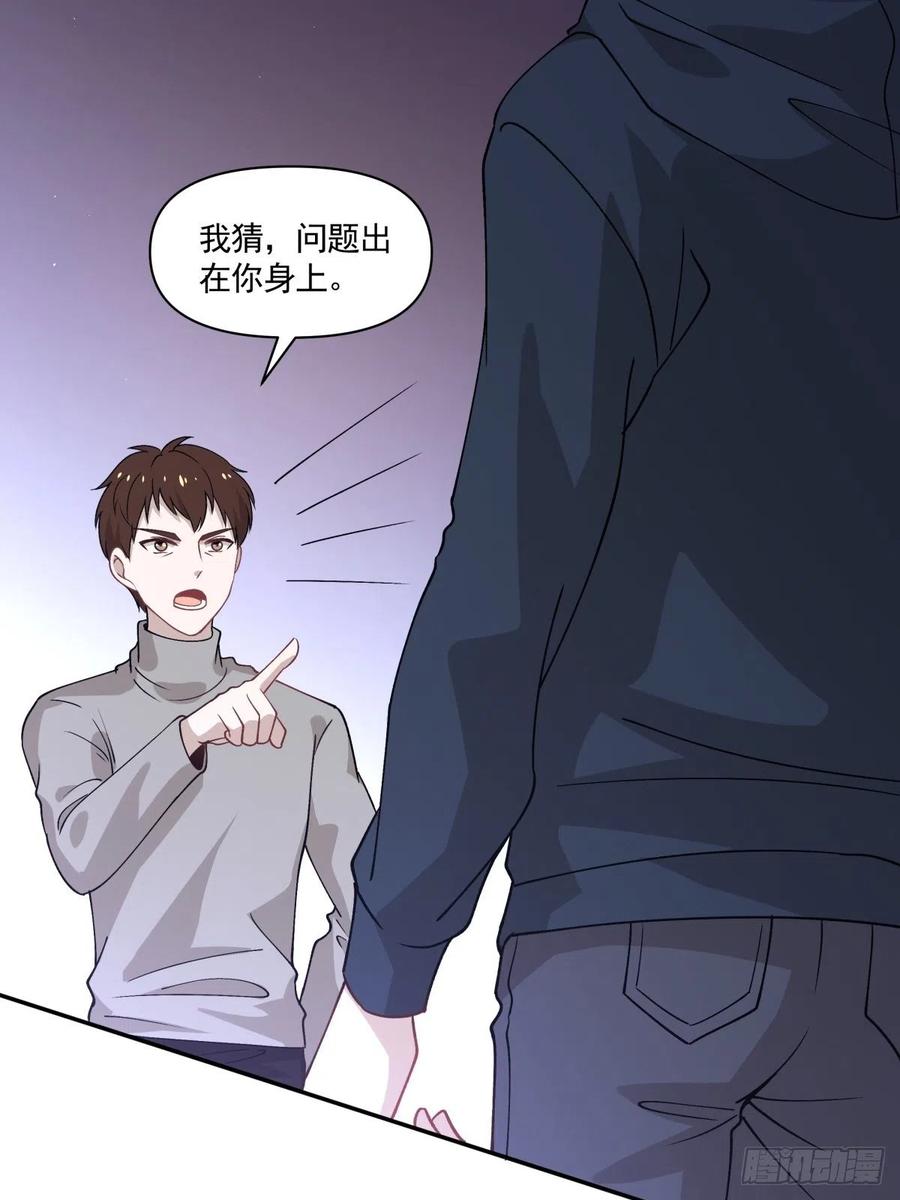27 突然约会-第28话