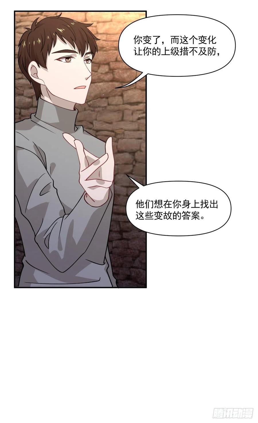 27 突然约会-第28话