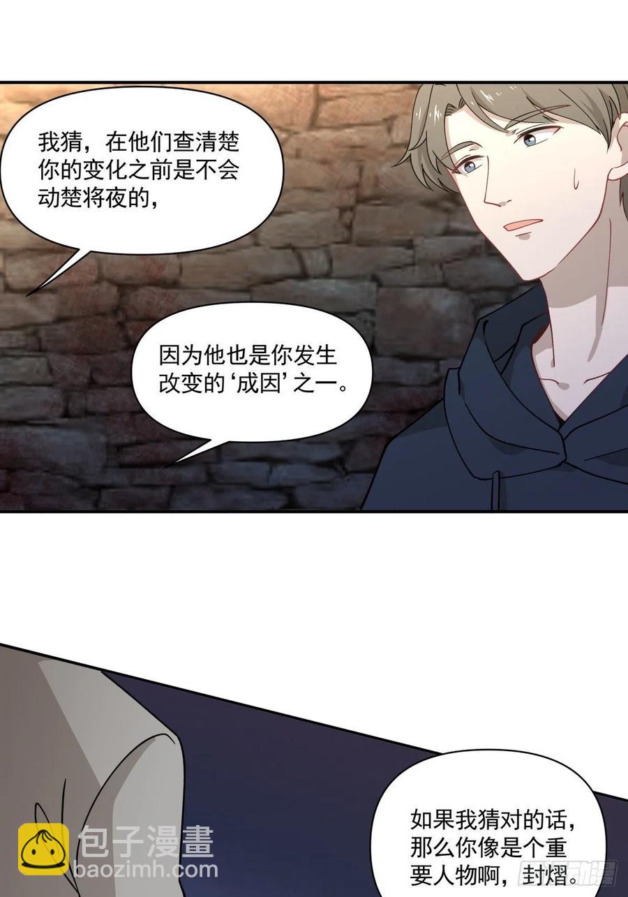 27 突然约会-第28话