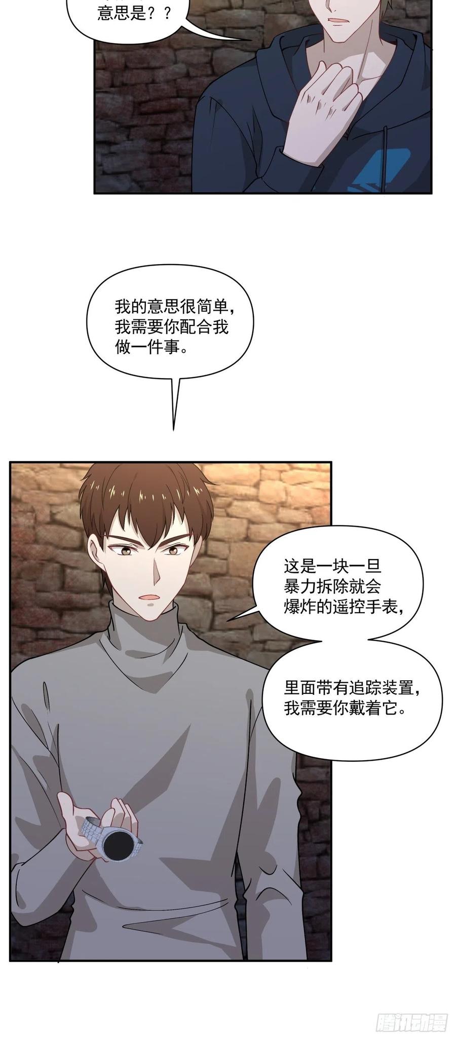 27 突然约会-第28话