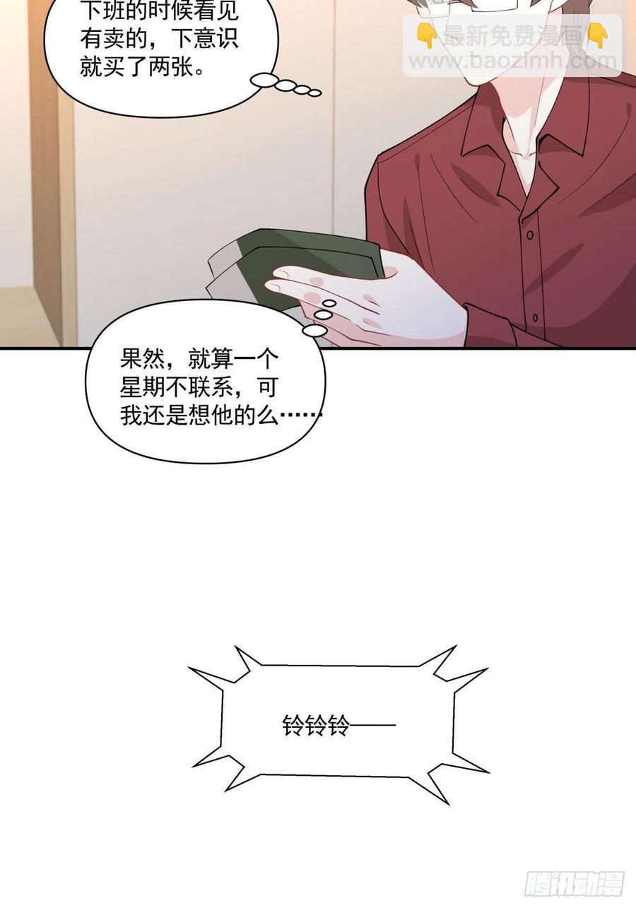 27 突然约会-第28话