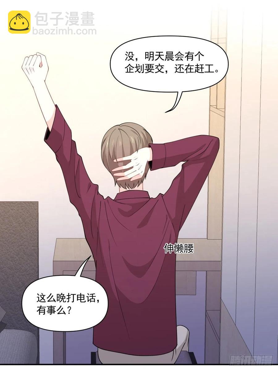 27 突然约会-第28话