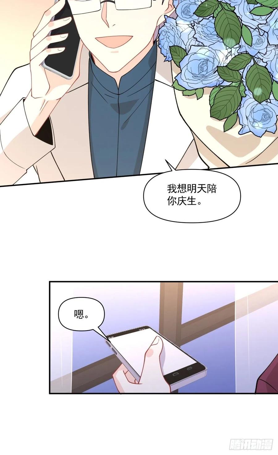 27 突然约会-第28话