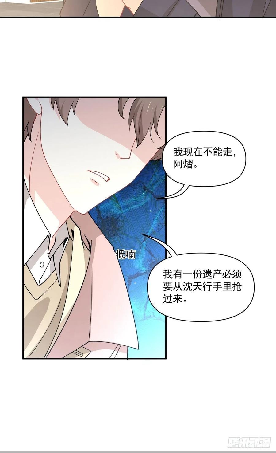 29 我会等你的-第30话