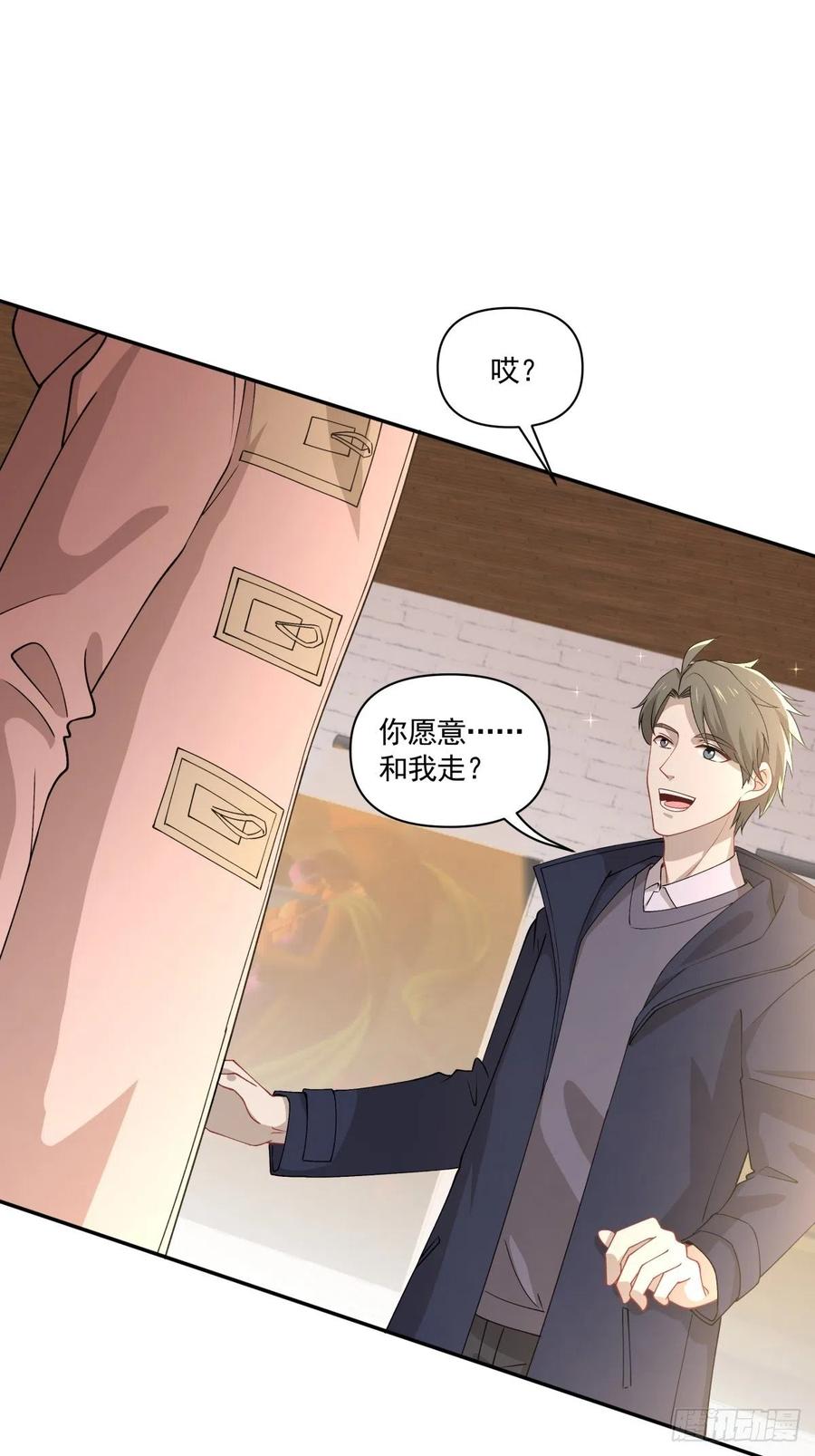 29 我会等你的-第30话
