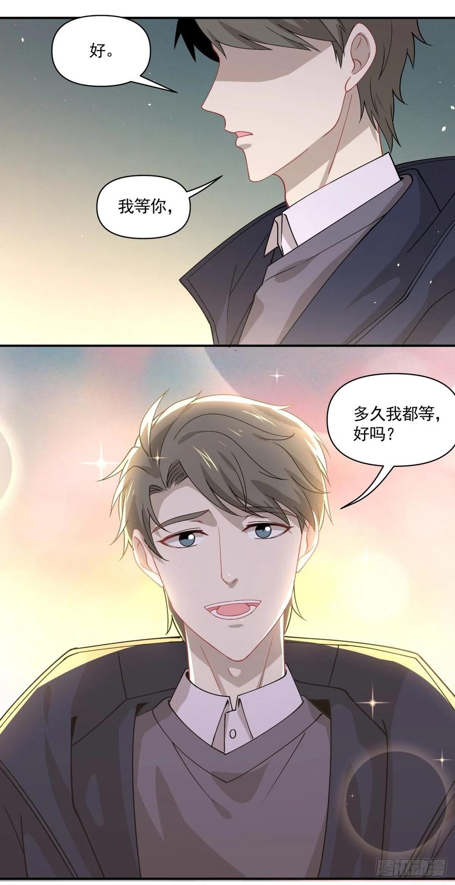 29 我会等你的-第30话