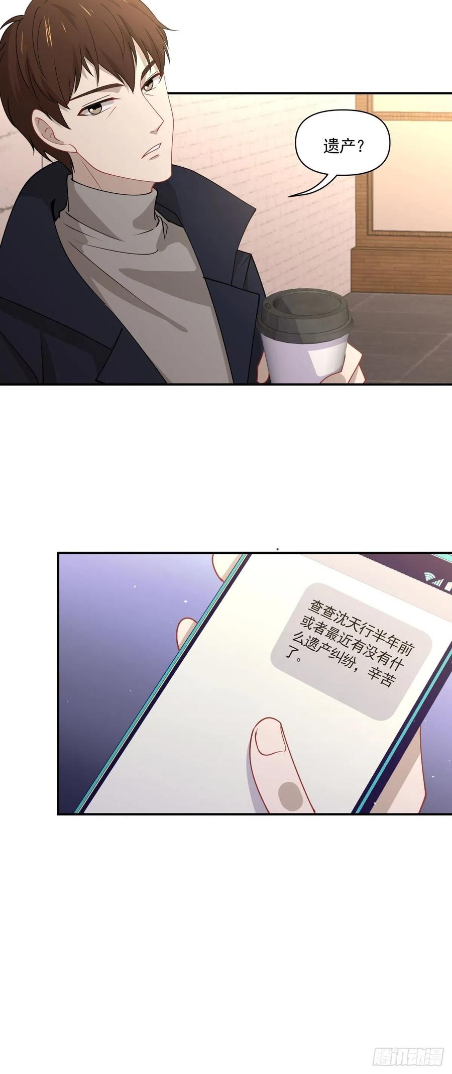 29 我会等你的-第30话