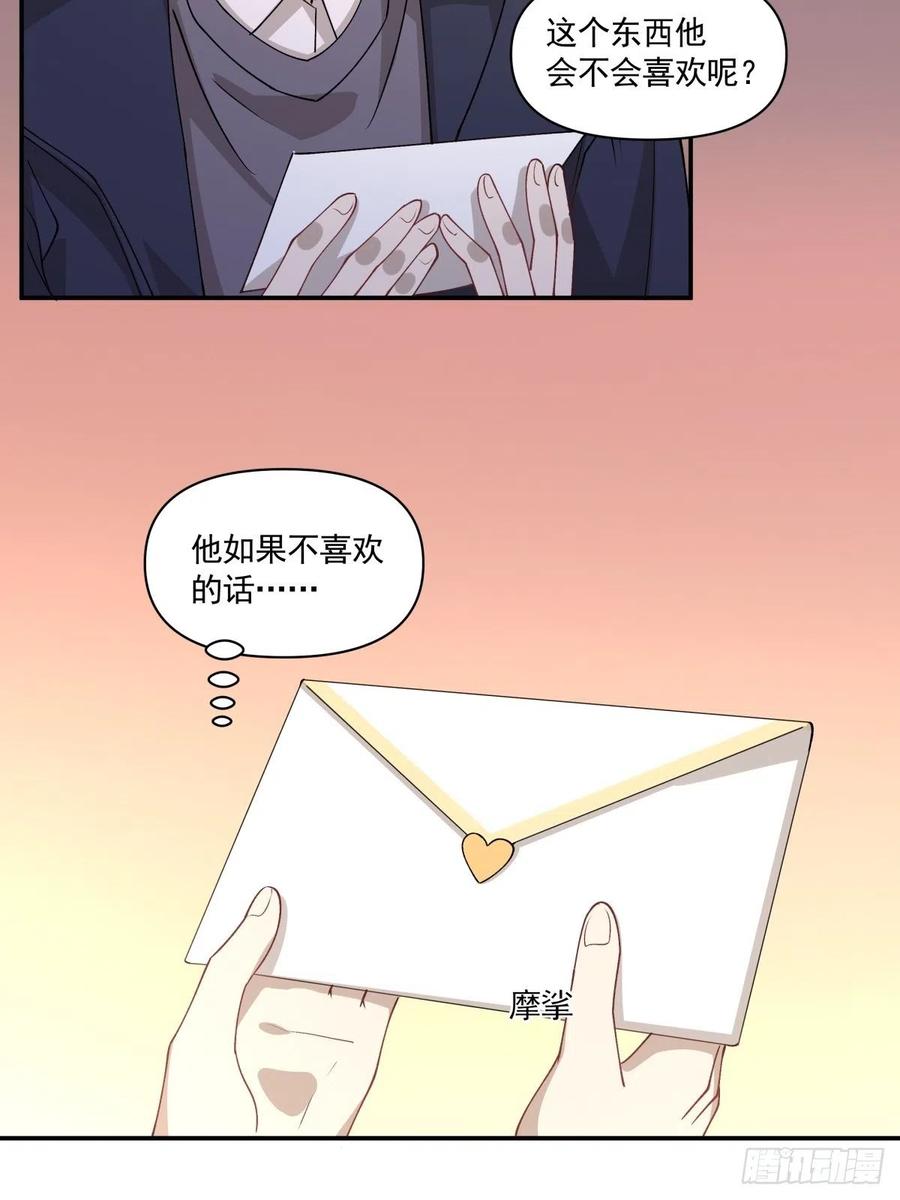 29 我会等你的-第30话