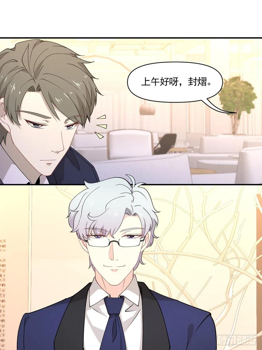 29 我会等你的-第30话