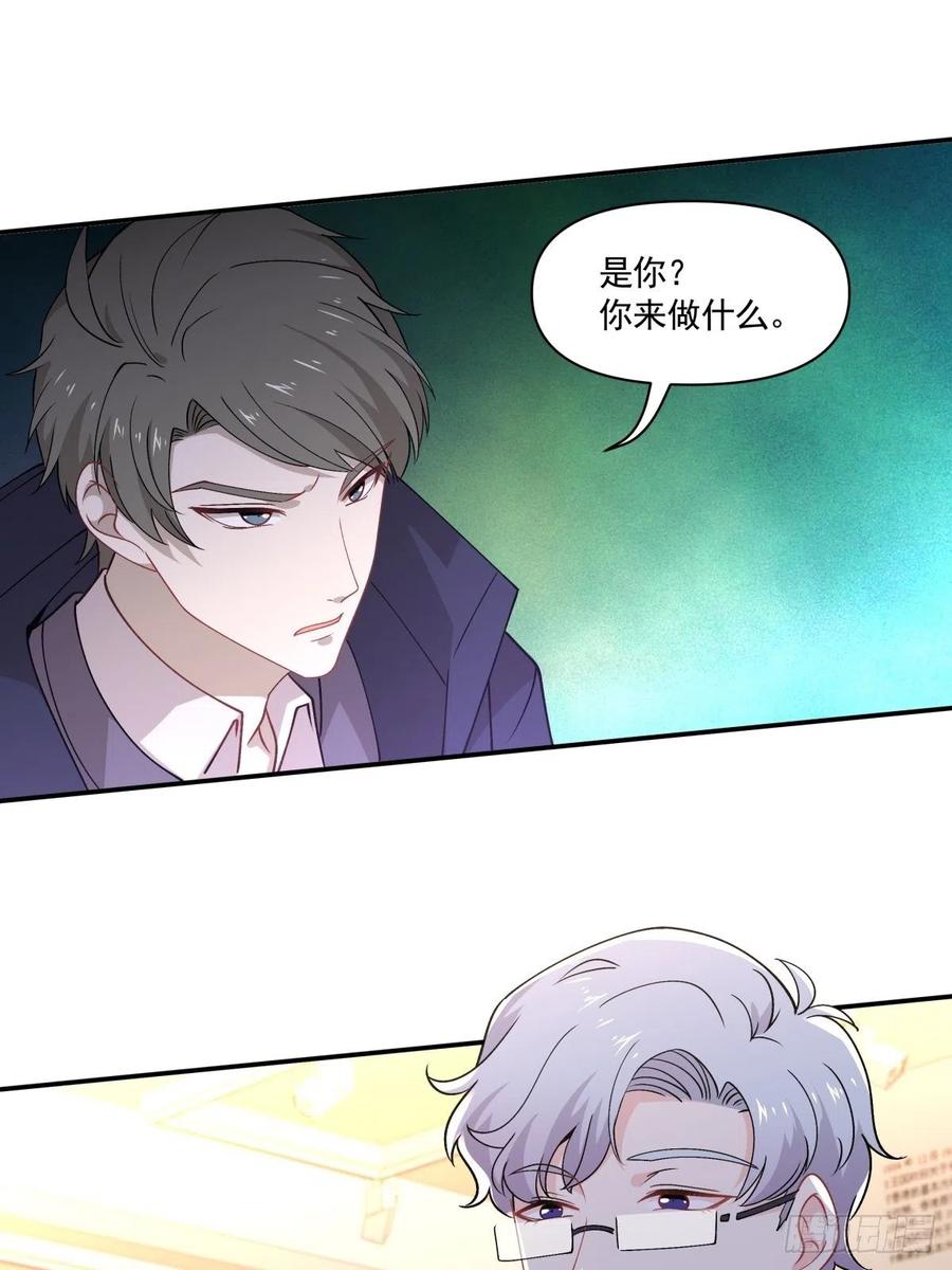 29 我会等你的-第30话