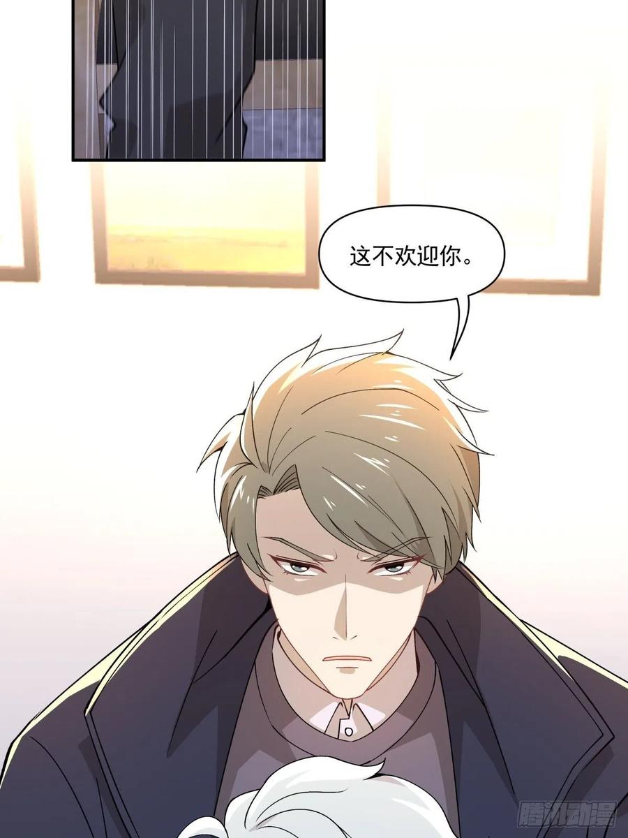 29 我会等你的-第30话