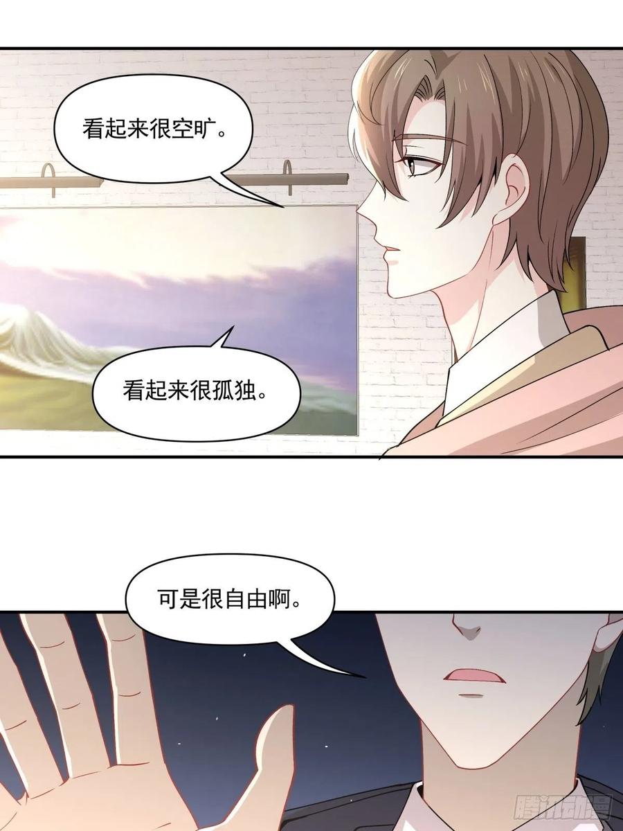 29 我会等你的-第30话