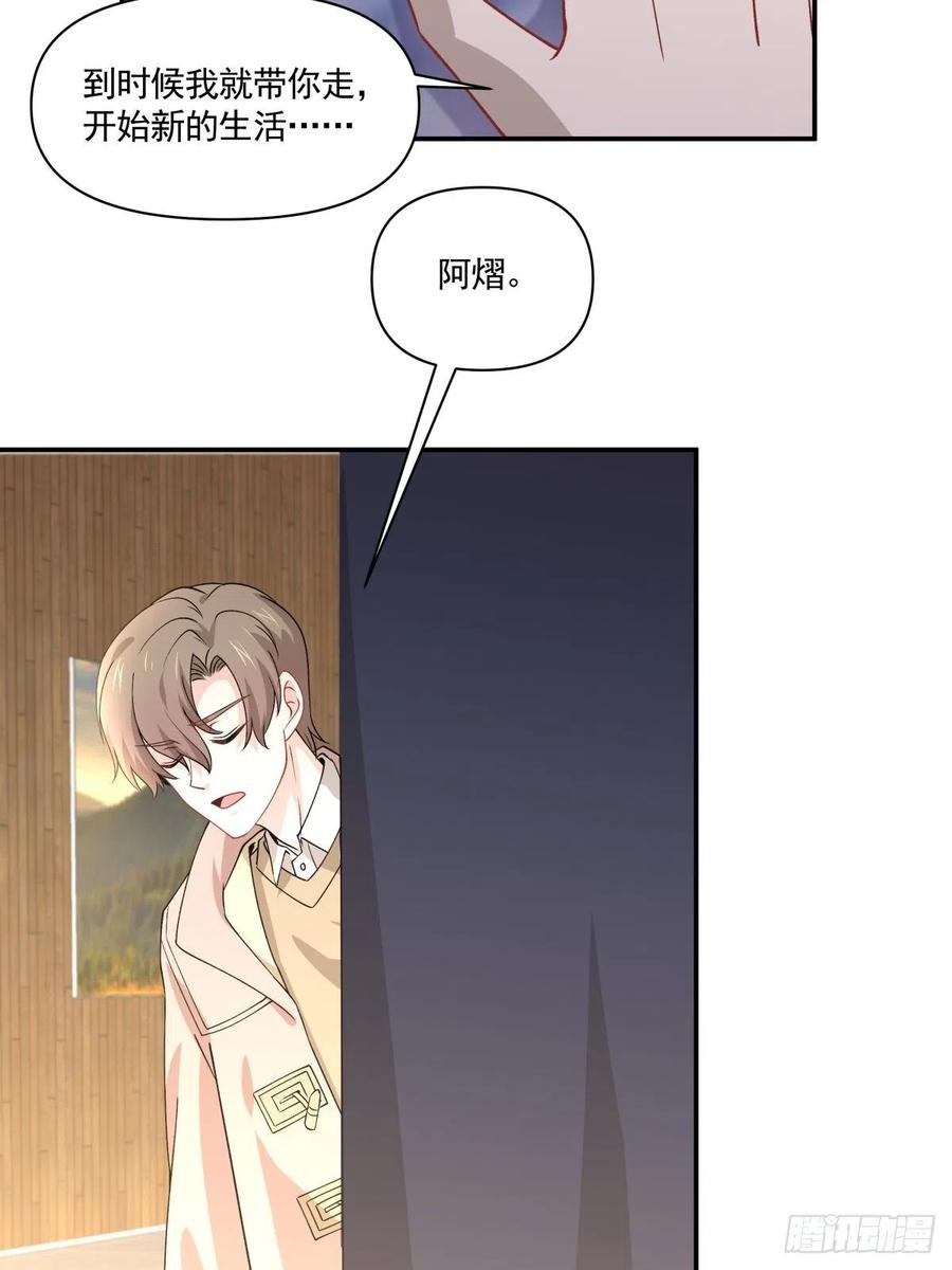 29 我会等你的-第30话