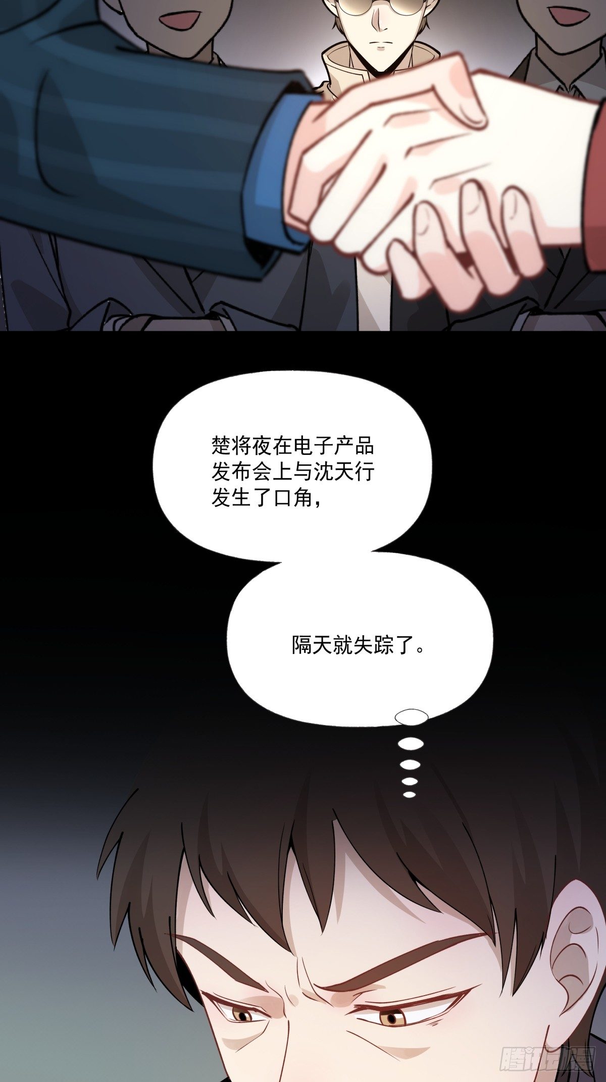 3 带你去爬山-第4话