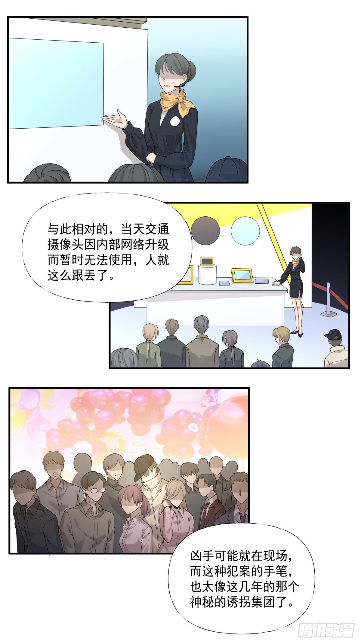 3 带你去爬山-第4话