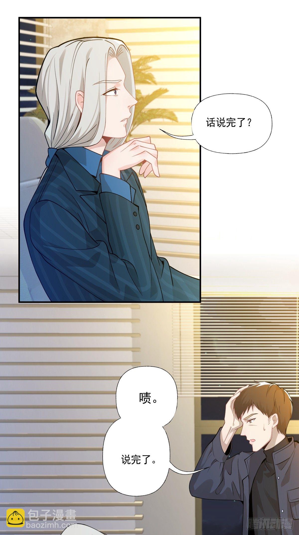 3 带你去爬山-第4话