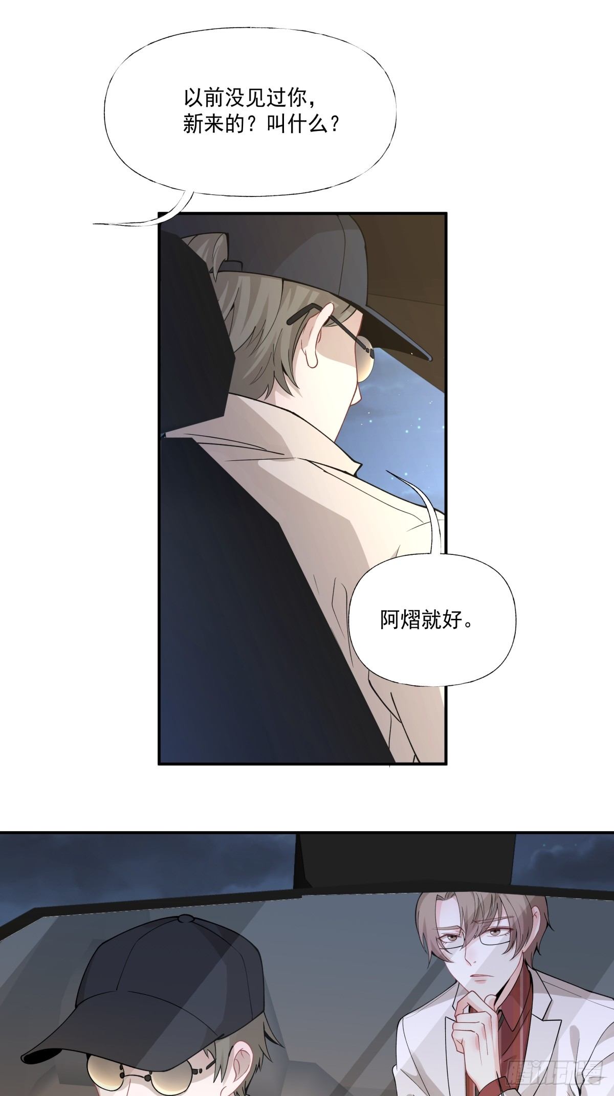 3 带你去爬山-第4话