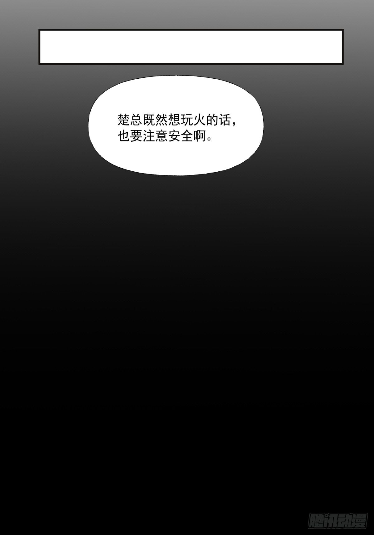 3 带你去爬山-第4话