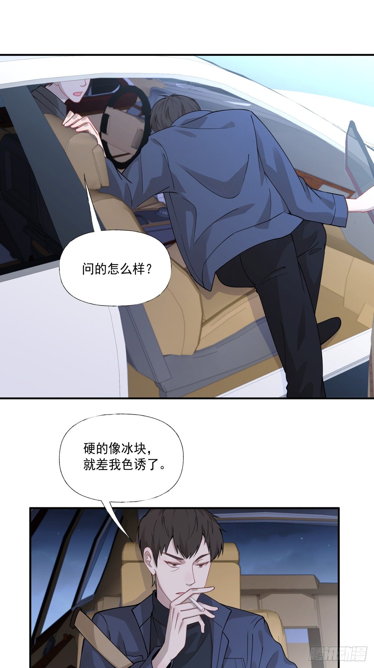 3 带你去爬山-第4话