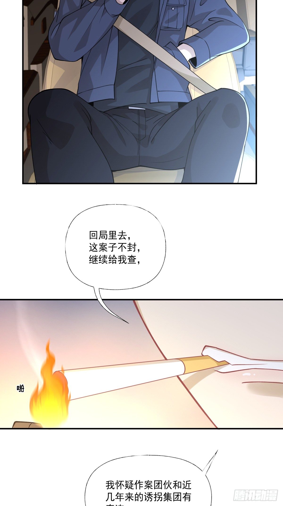 3 带你去爬山-第4话