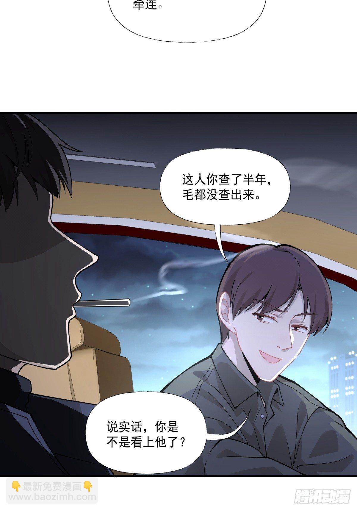 3 带你去爬山-第4话