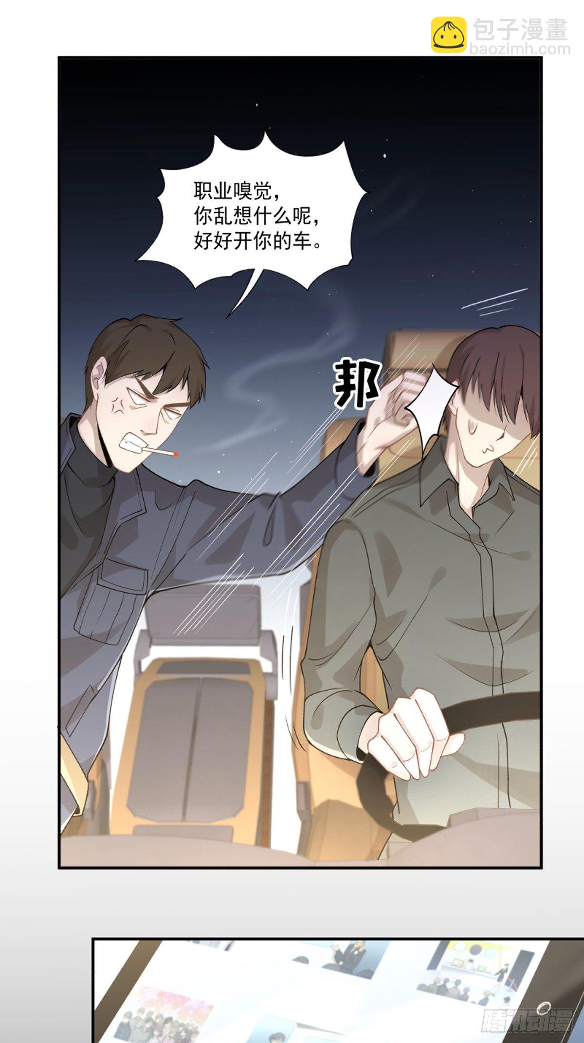3 带你去爬山-第4话